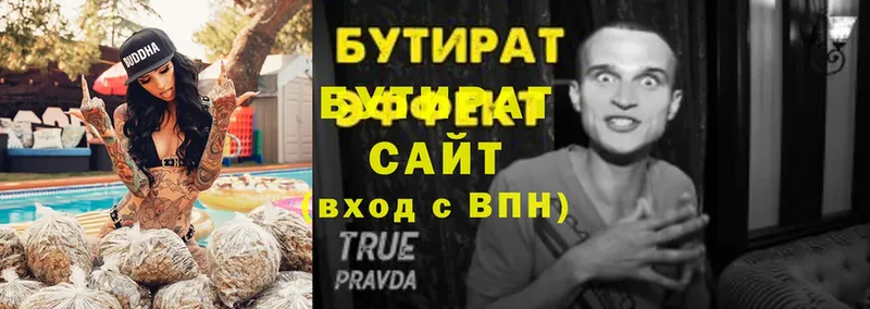 БУТИРАТ 99%  даркнет сайт  Купино 