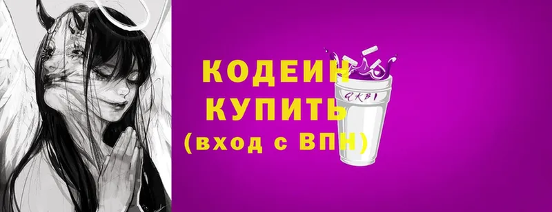 дарк нет как зайти  Купино  Кодеин напиток Lean (лин) 